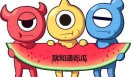 乙肝吃瓜群众,吃瓜群众的内心独白