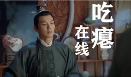 吃瓜小侯爷视频,揭秘娱乐圈幕后故事