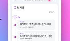 吃瓜一线app,揭秘娱乐圈幕后故事，带你走进明星真实生活