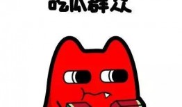 吃瓜群众头上的悠然,揭秘吃瓜群众头顶的悠闲生活