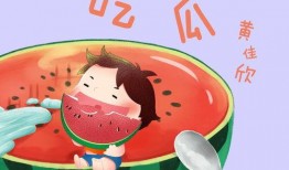 儿歌有瓜有果吃瓜的歌曲,有瓜有果，共享欢乐时光