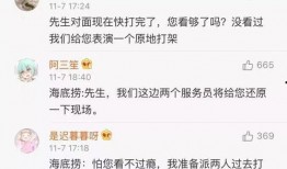 海底捞协助吃瓜,打造全新美食体验