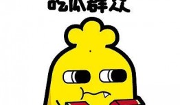 夏季吃瓜拍照文案搞笑