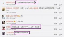 吃瓜搜索直播,揭秘网红幕后生活