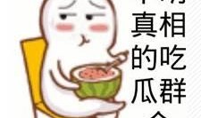 大亚湾吃瓜群众,吃瓜群众的欢乐盛宴