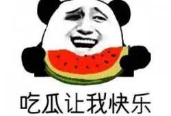 正在吃瓜的意思,揭秘吃瓜群众的欢乐时光